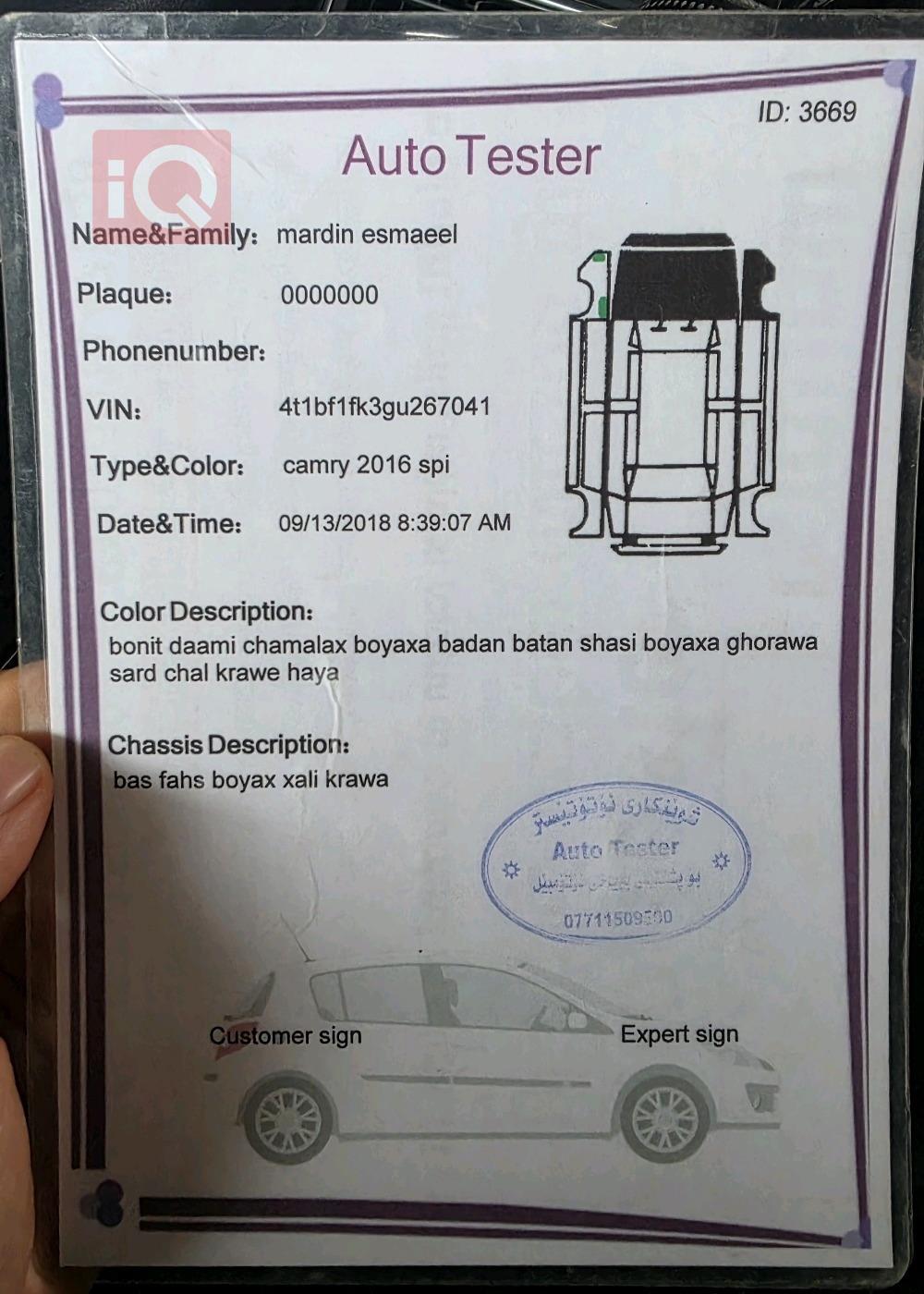 تۆیۆتا کامری